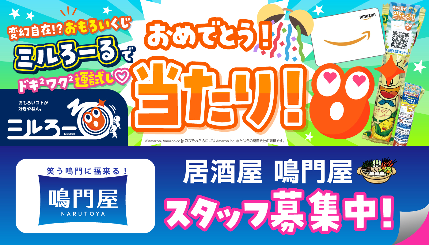 ★ミルろーるをGETした方はこちら★