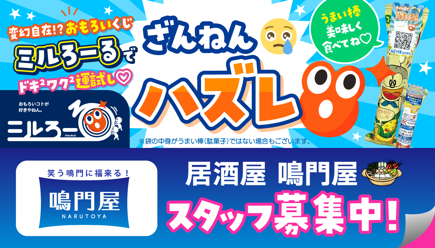 ★ミルろーるをGETした方はこちら★