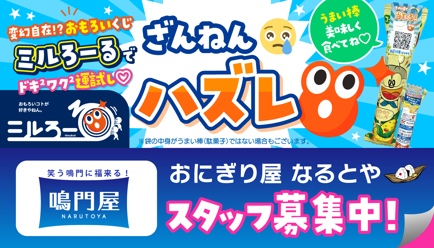 ★ミルろーるをGETした方はこちら★