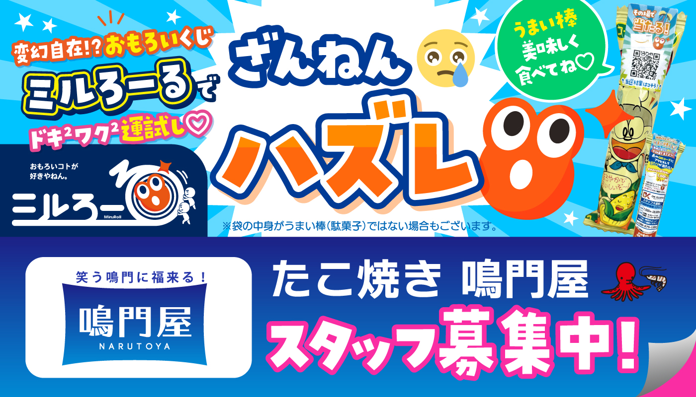 ★ミルろーるをGETした方はこちら★