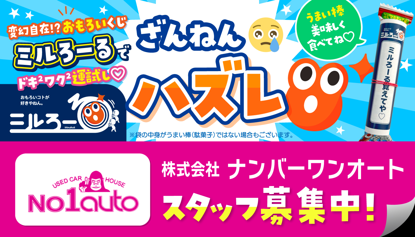★ミルろーるをGETした方はこちら★