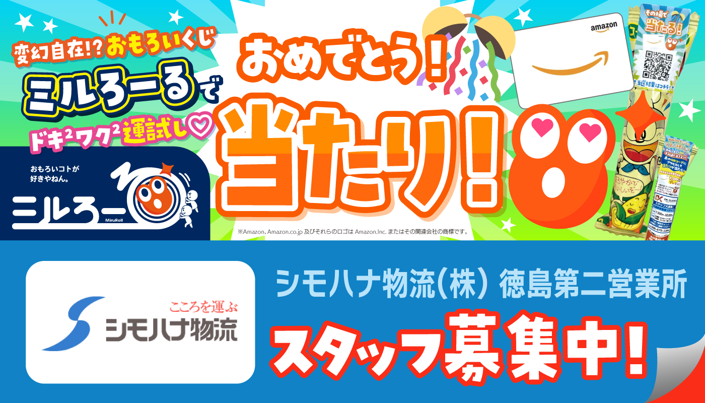 ★ミルろーるをGETした方はこちら★