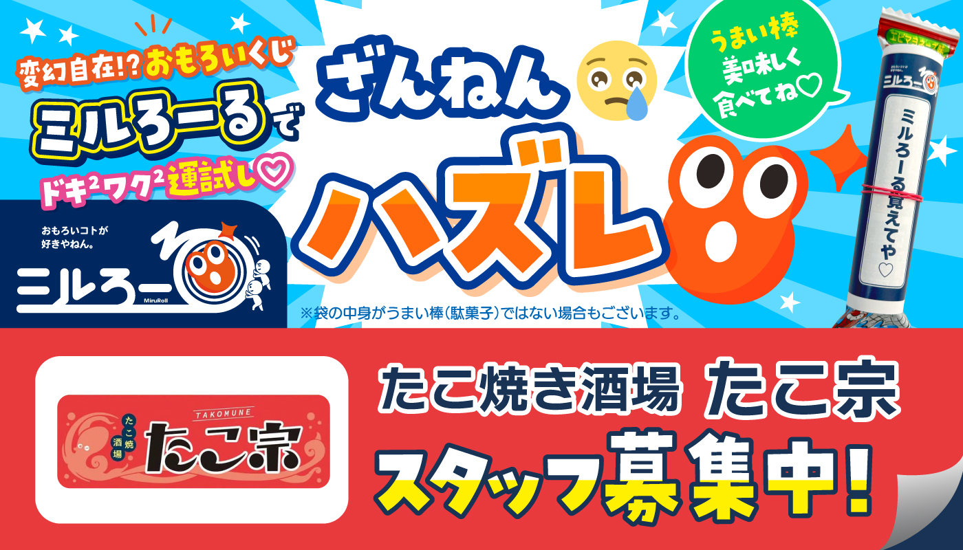 ★ミルろーるをGETした方はこちら★