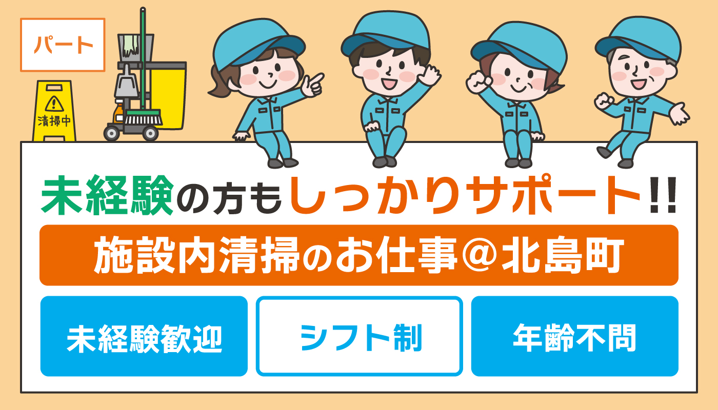 施設内での清掃作業員