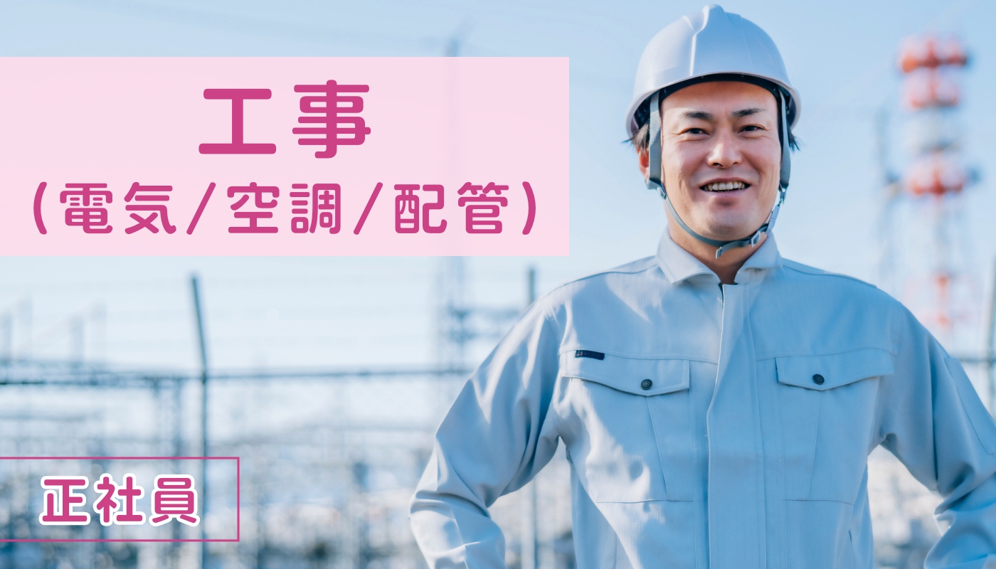 【HW】電気工事士