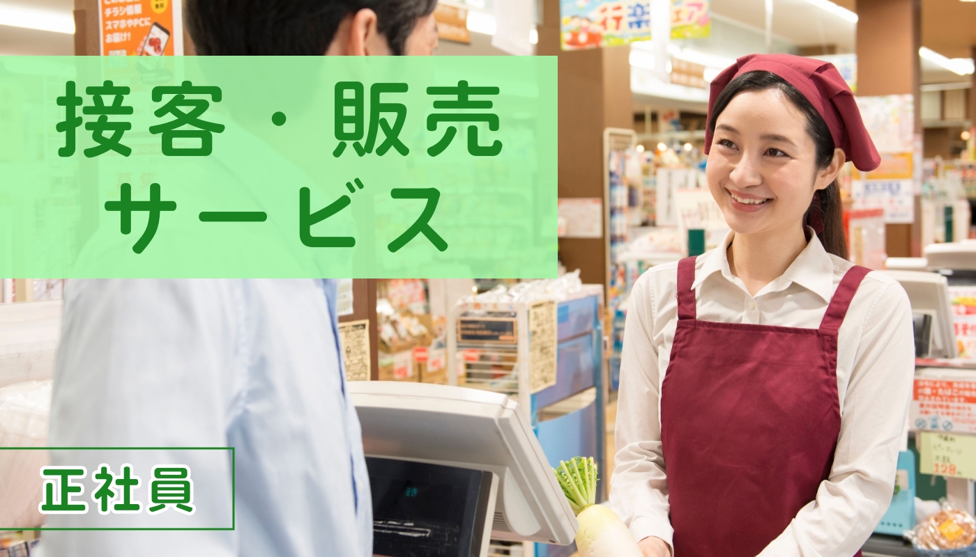 【HW】ミシン店内販売員（丸亀本店）