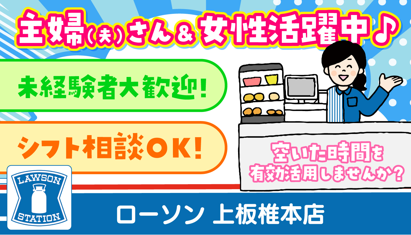 コンビニ店内スタッフ