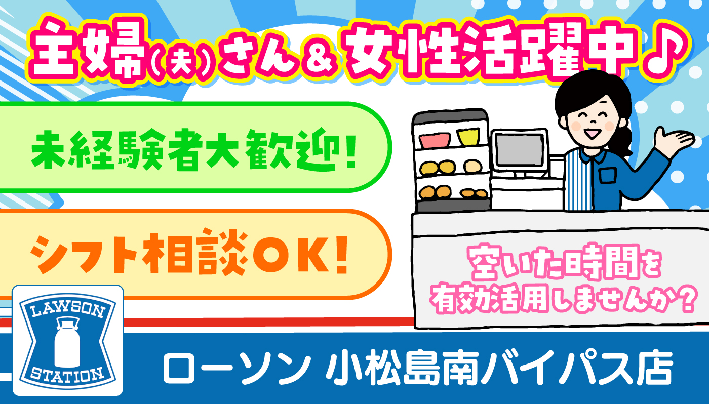 コンビニ店内スタッフ