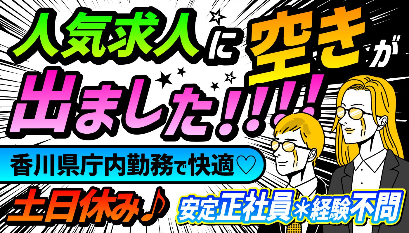 庁舎敷地内の施設警備スタッフ