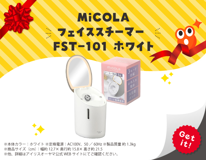 ■MiCOLA フェイススチーマー FST-101 ホワイト