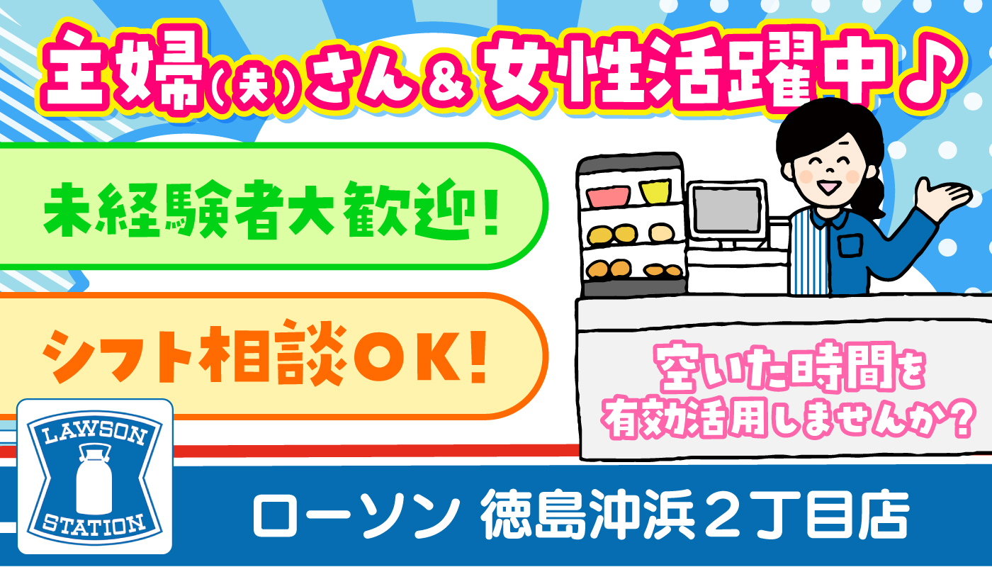 コンビニ店内スタッフ