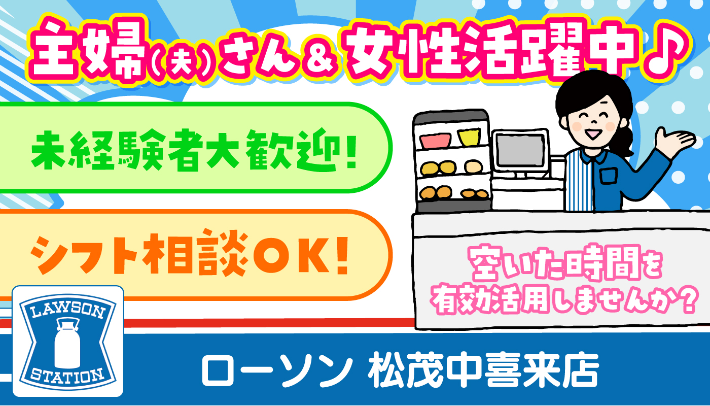 コンビニ店内スタッフ