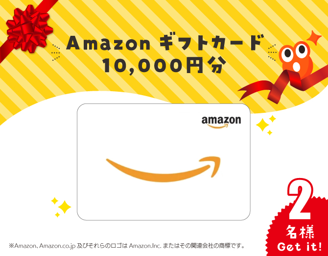 Amazonギフトカード10,000円分