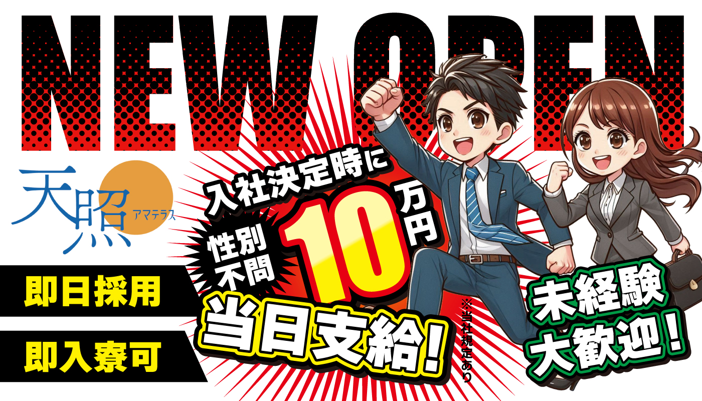 建築会社での営業スタッフ