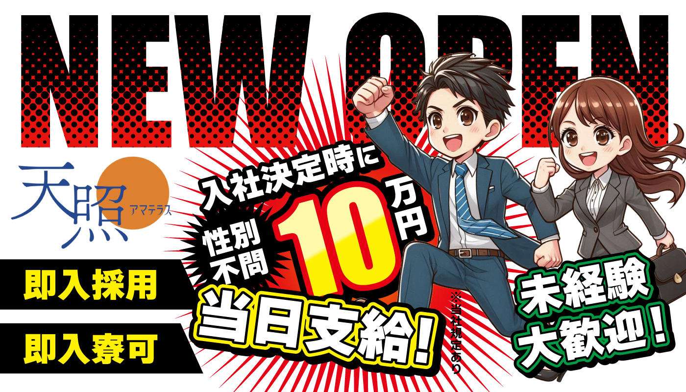 建築会社での営業スタッフ