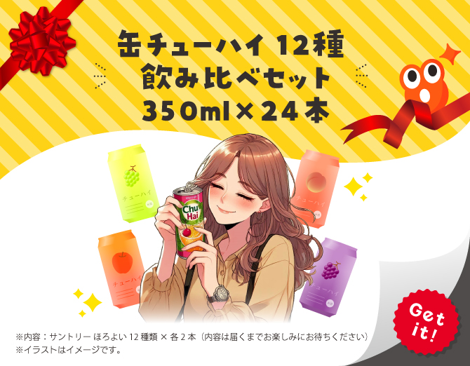 ■缶チューハイ12種飲み比べセット350ml×24本