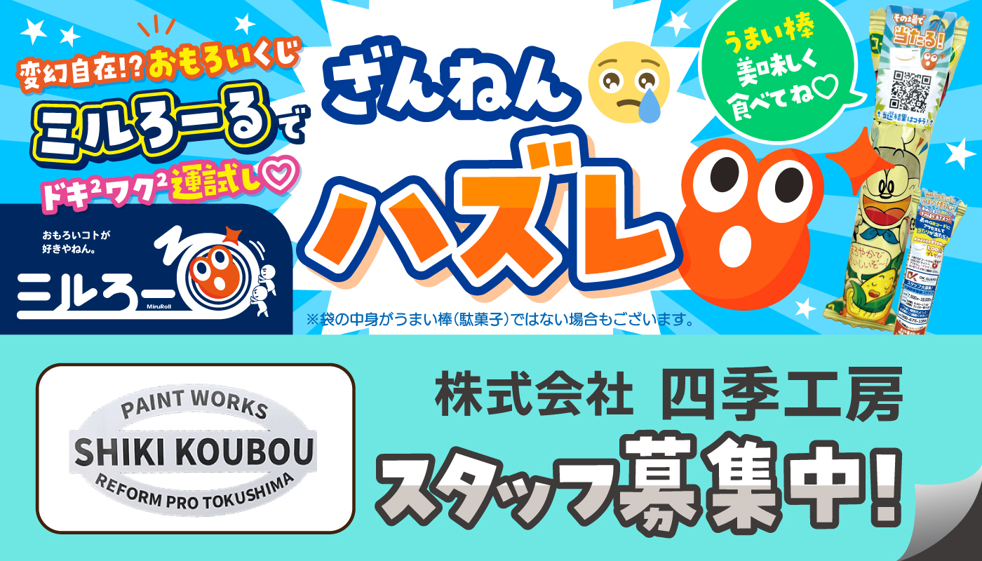 ★ミルろーるをGETした方はこちら★