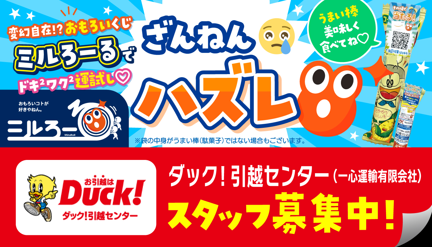 ★ミルろーるをGETした方はこちら★