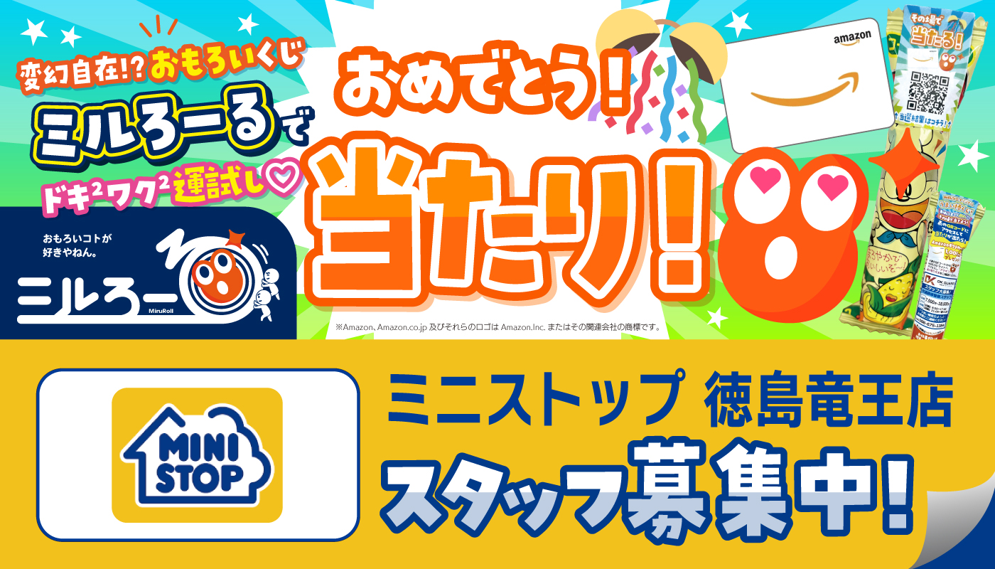 ★ミルろーるをGETした方はこちら★
