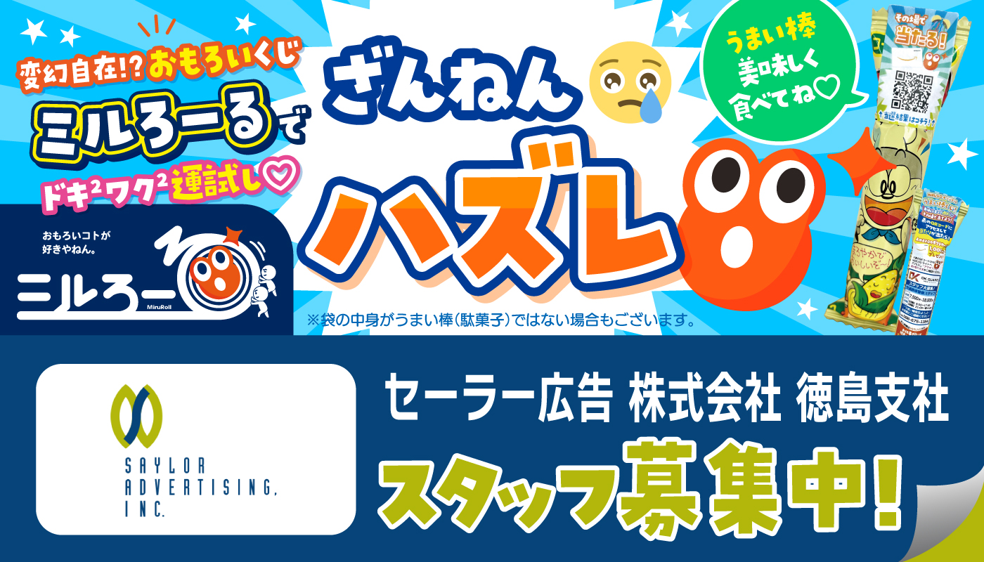 ★ミルろーるをGETした方はこちら★