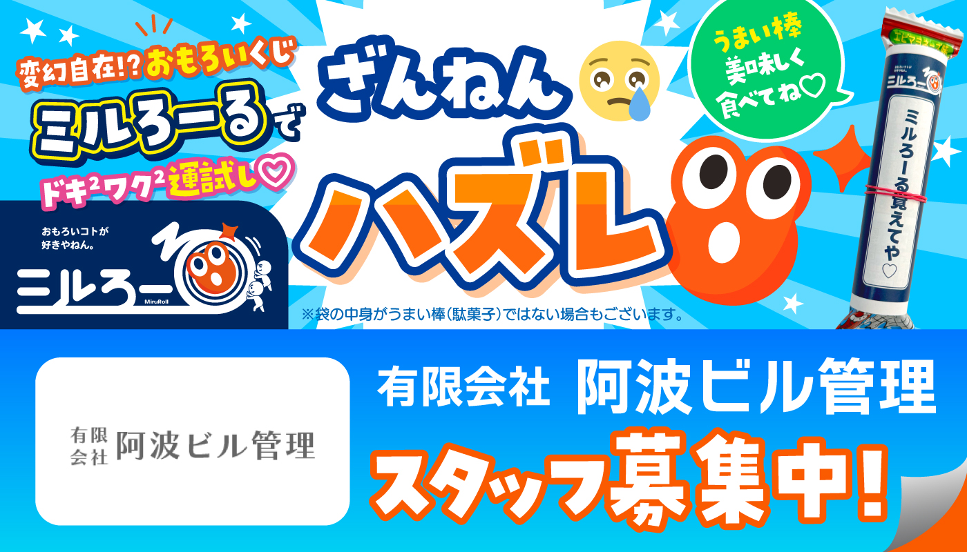★ミルろーるをGETした方はこちら★