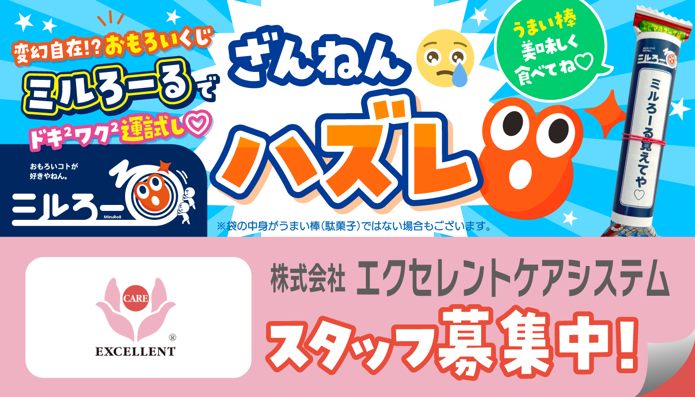 ★ミルろーるをGETした方はこちら★