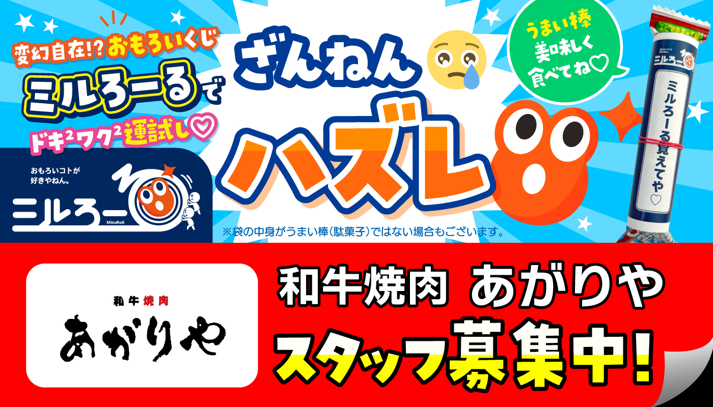 ★ミルろーるをGETした方はこちら★