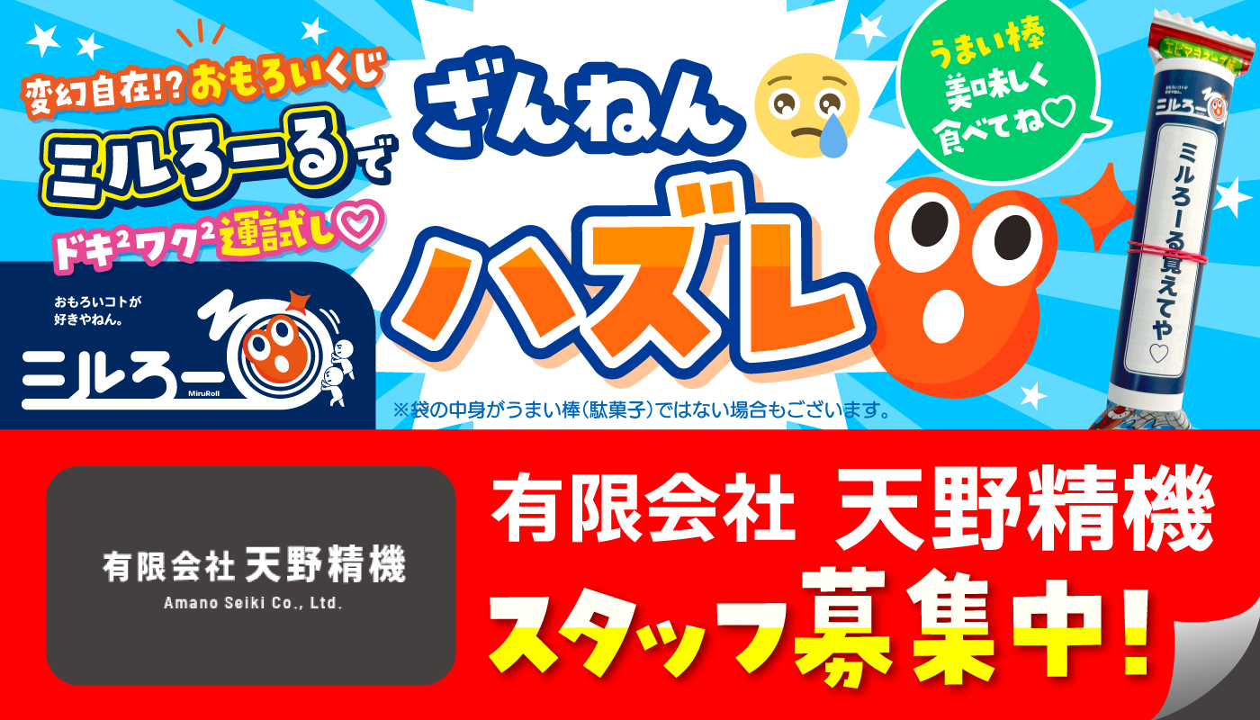 ★ミルろーるをGETした方はこちら★