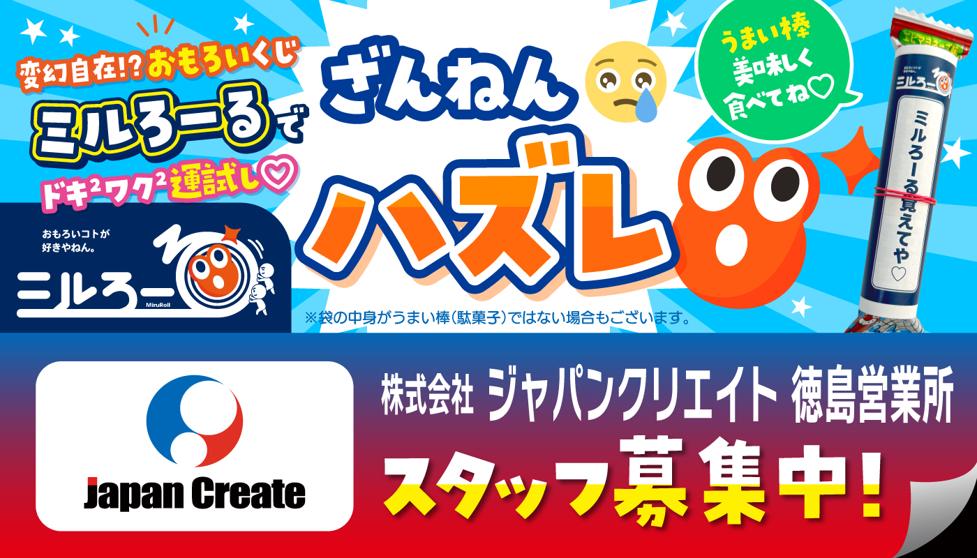 ★ミルろーるをGETした方はこちら★