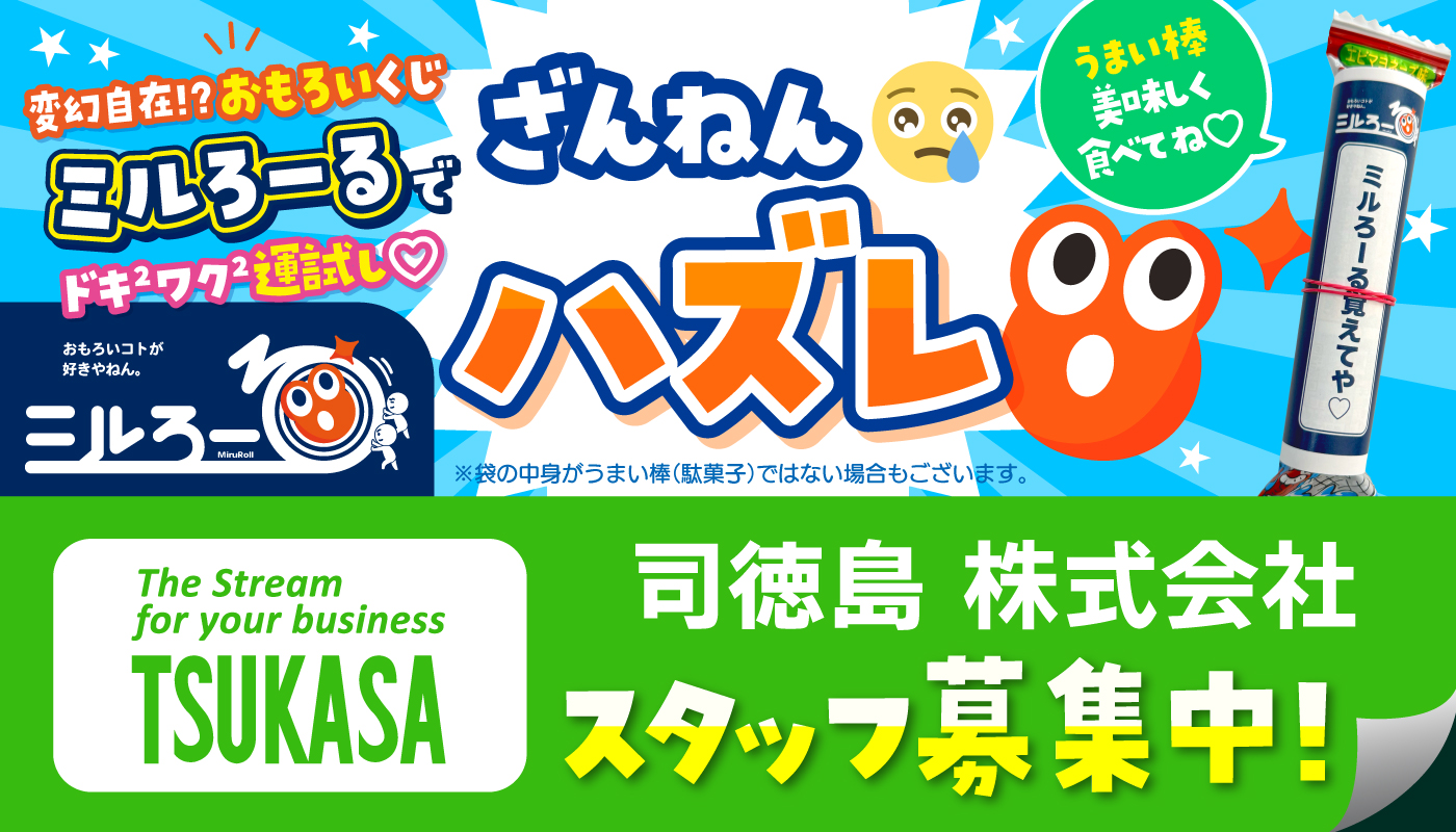 ★ミルろーるをGETした方はこちら★