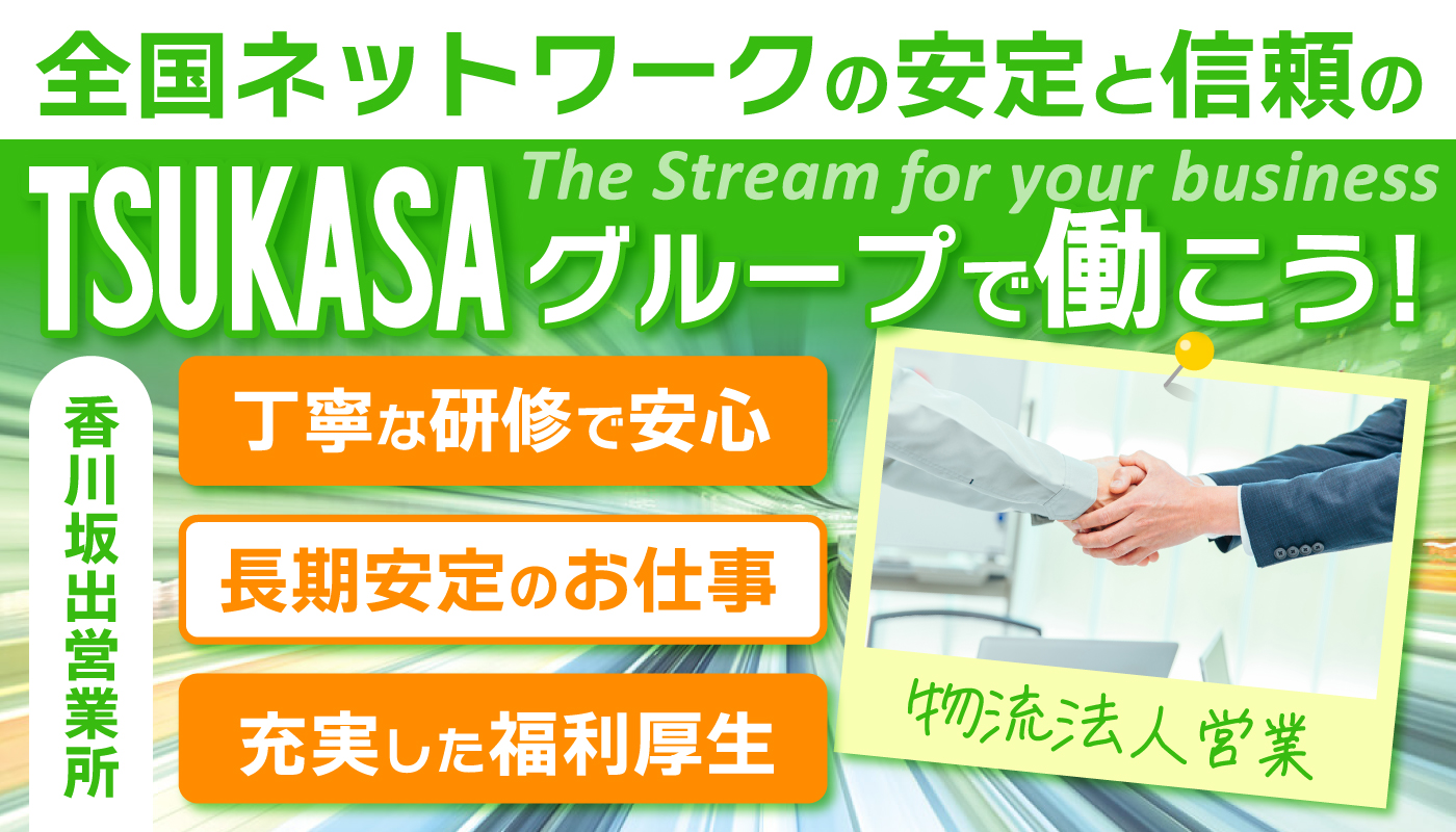 運送会社での営業スタッフ