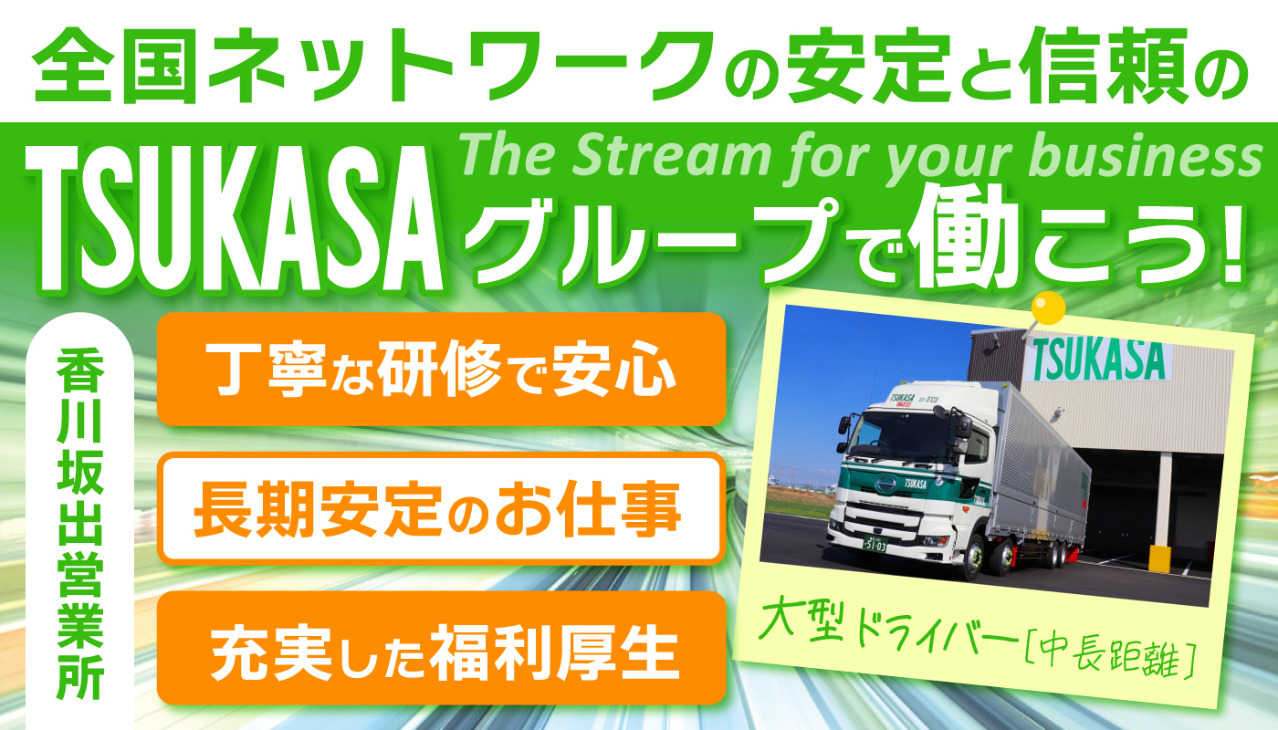 大型ドライバー