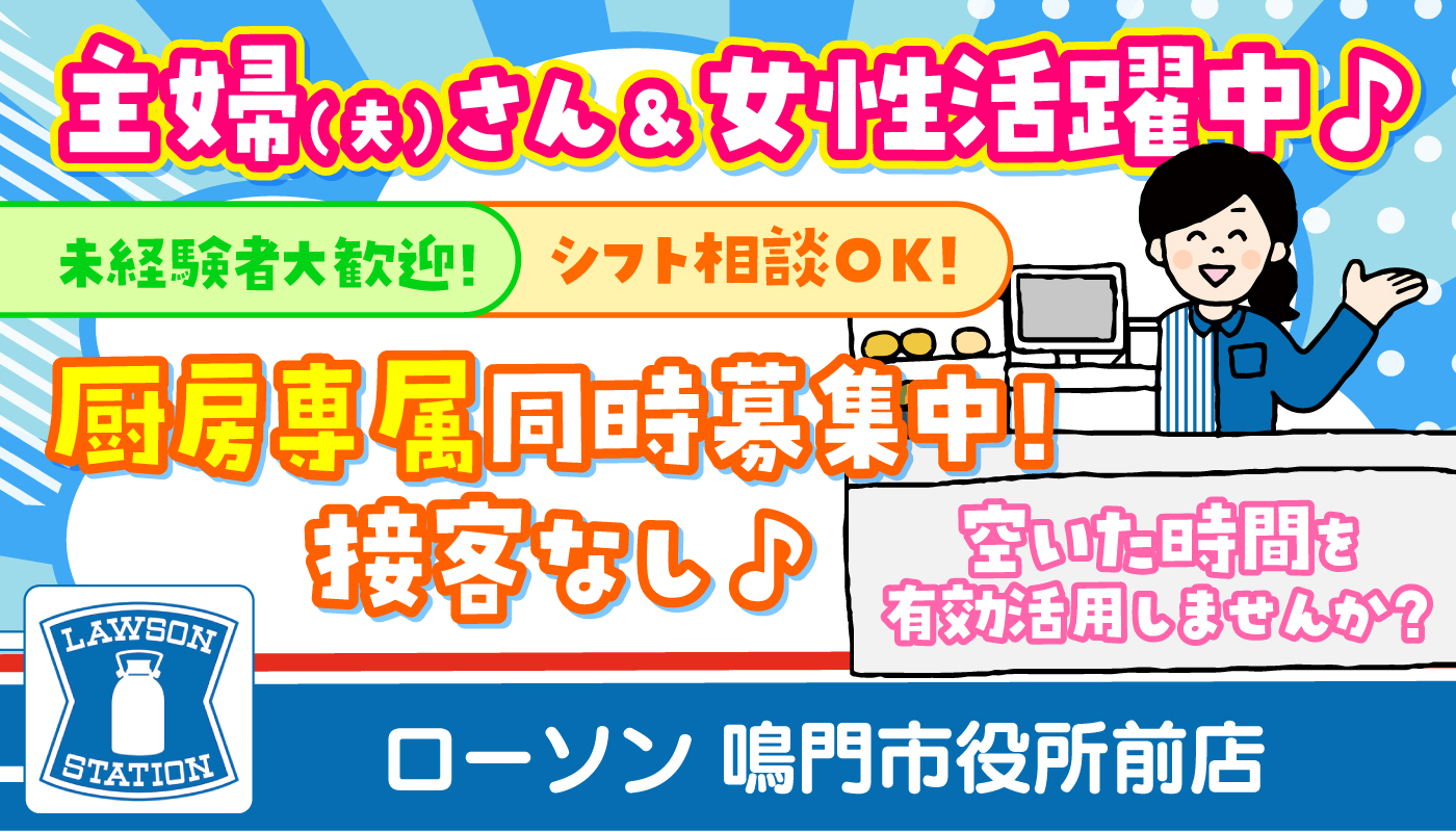 コンビニ店内スタッフ