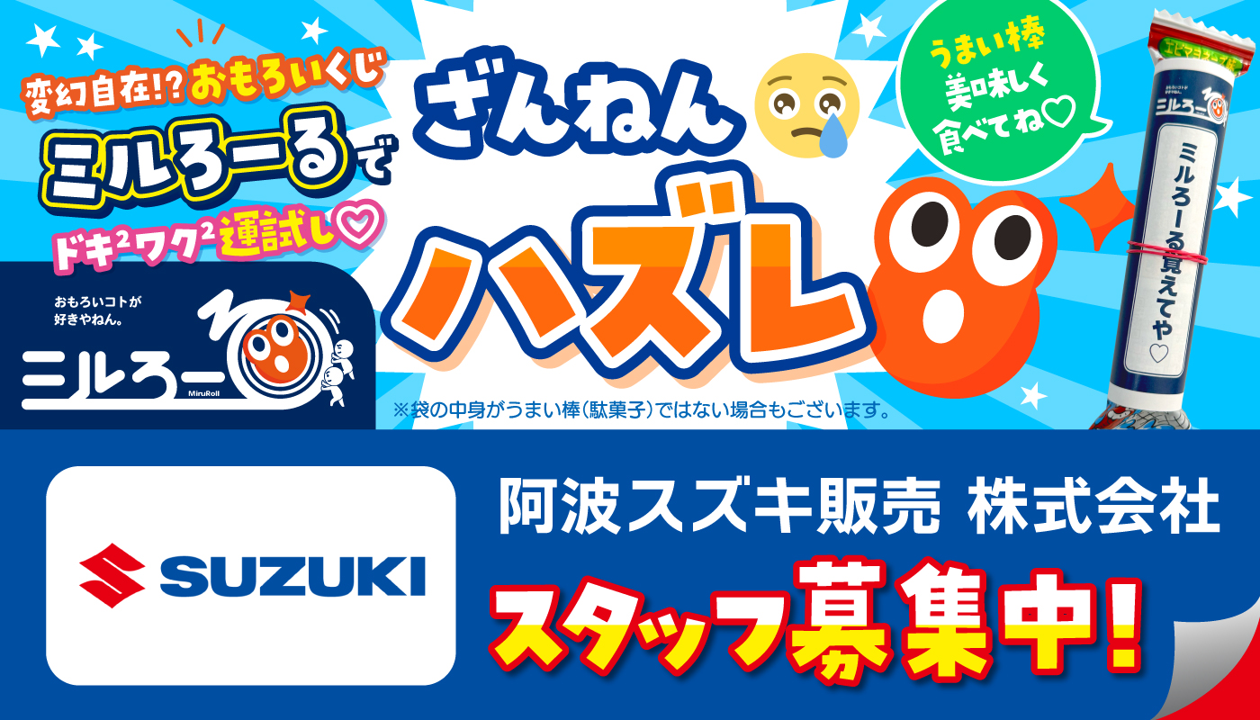 ★ミルろーるをGETした方はこちら★
