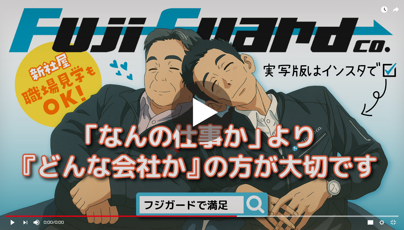 警備スタッフ