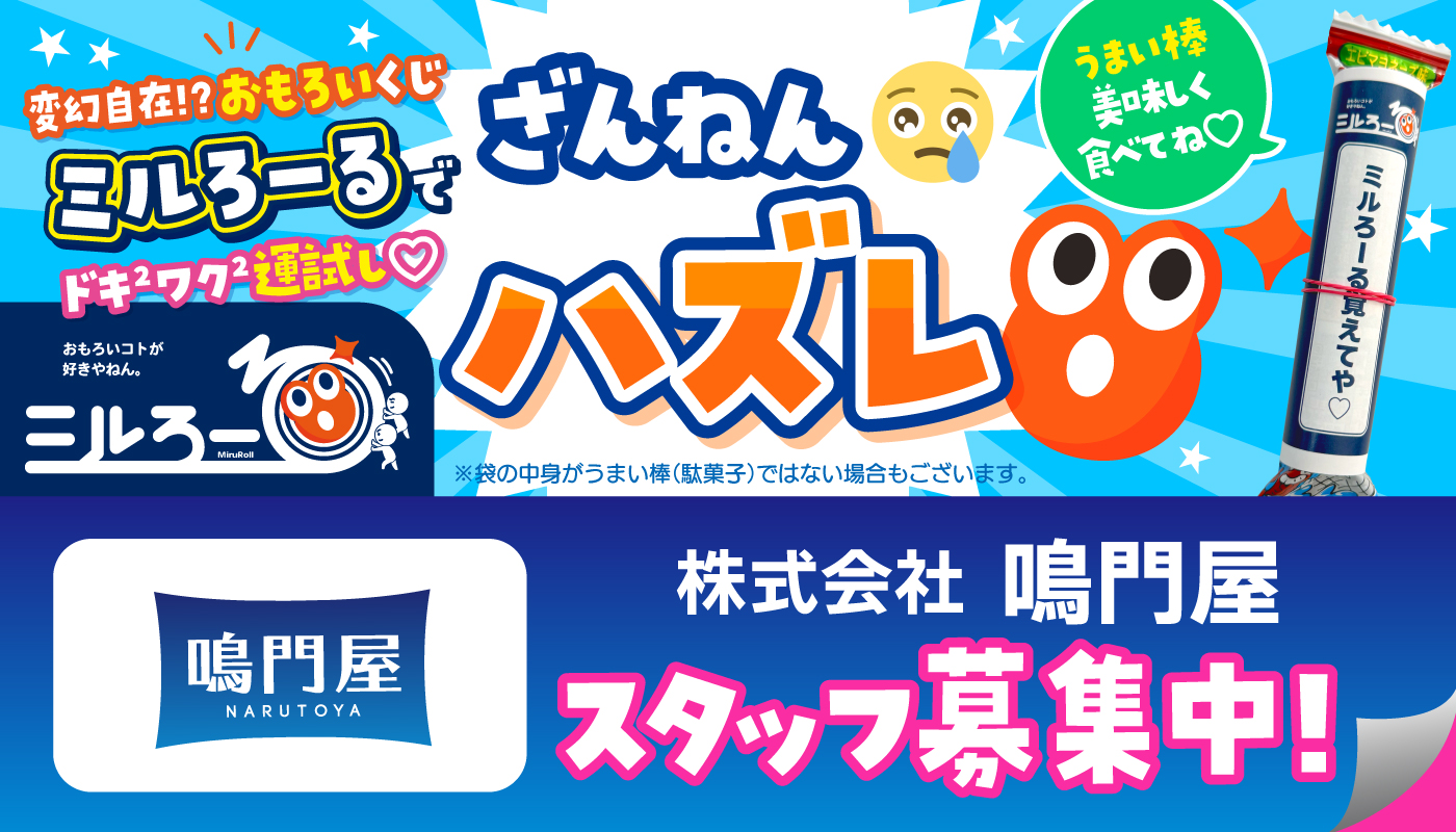 ★ミルろーるをGETした方はこちら★