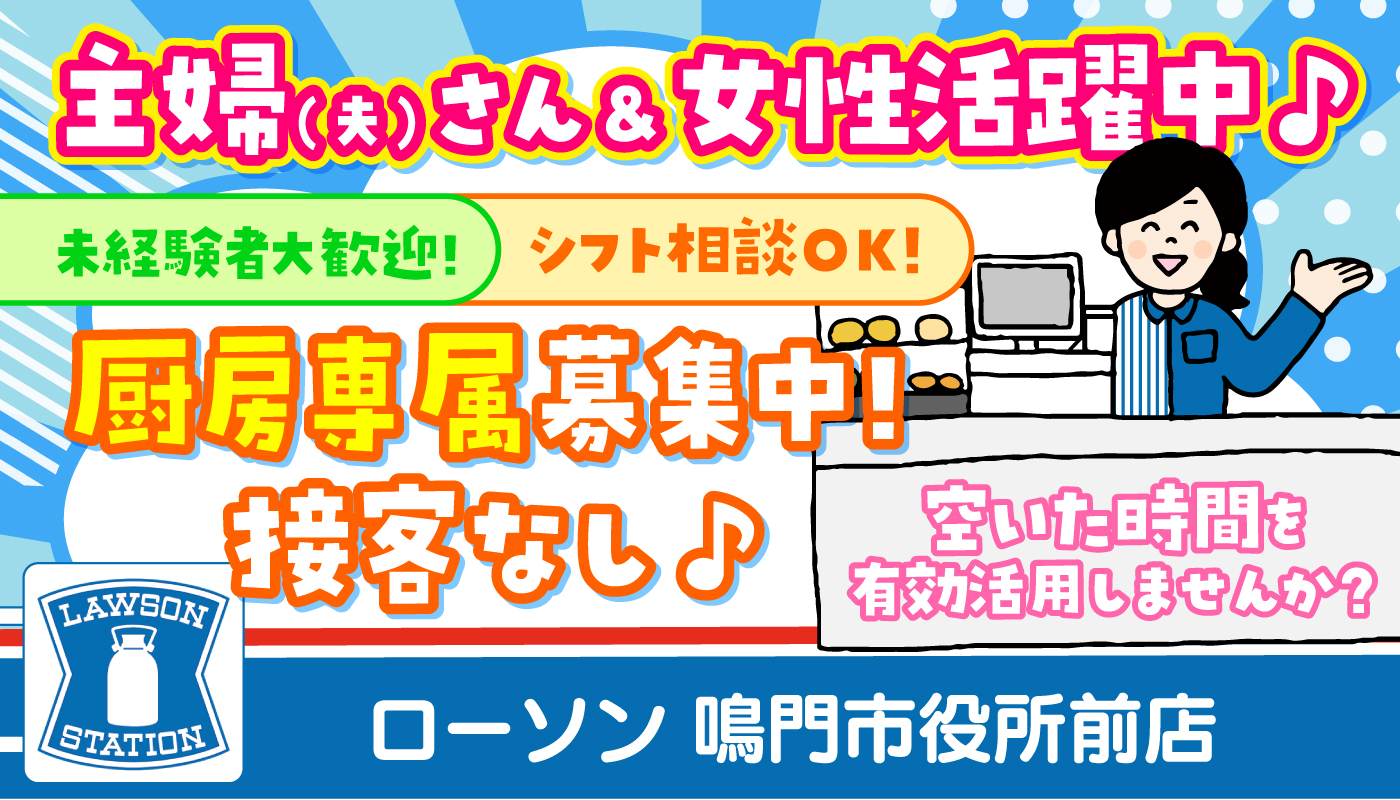 コンビニでの調理スタッフ