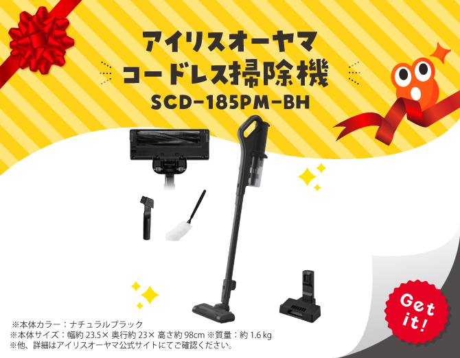 ■アイリスオーヤマ コードレス サイクロン 自走式 SCD-185PM