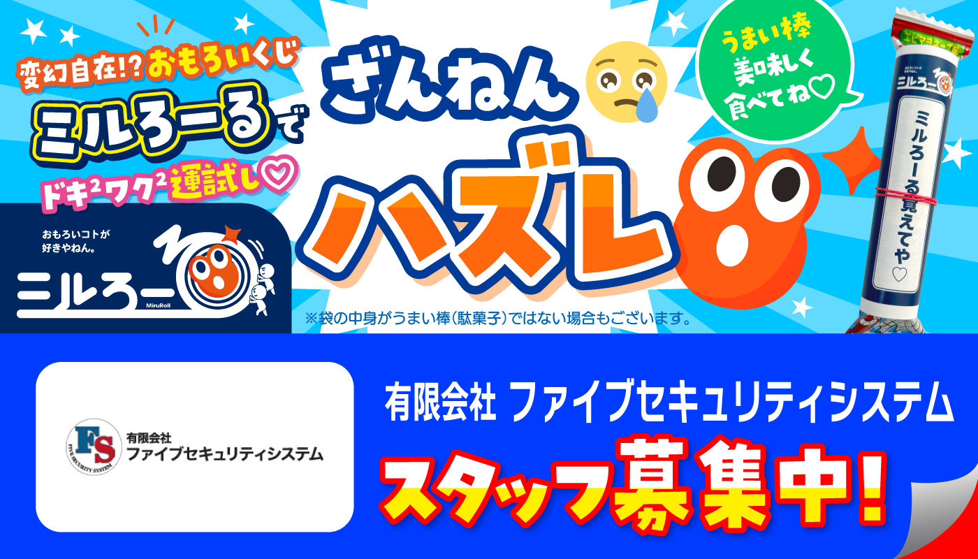 ★ミルろーるをGETした方はこちら★