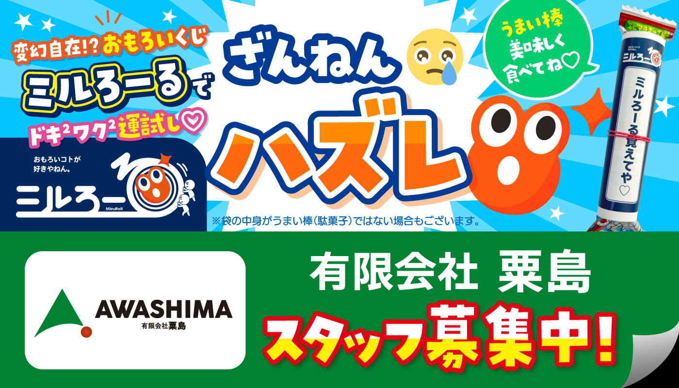 ★ミルろーるをGETした方はこちら★