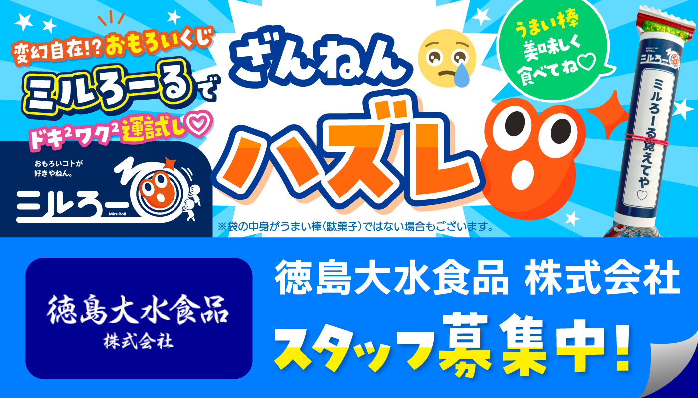 ★ミルろーるをGETした方はこちら★