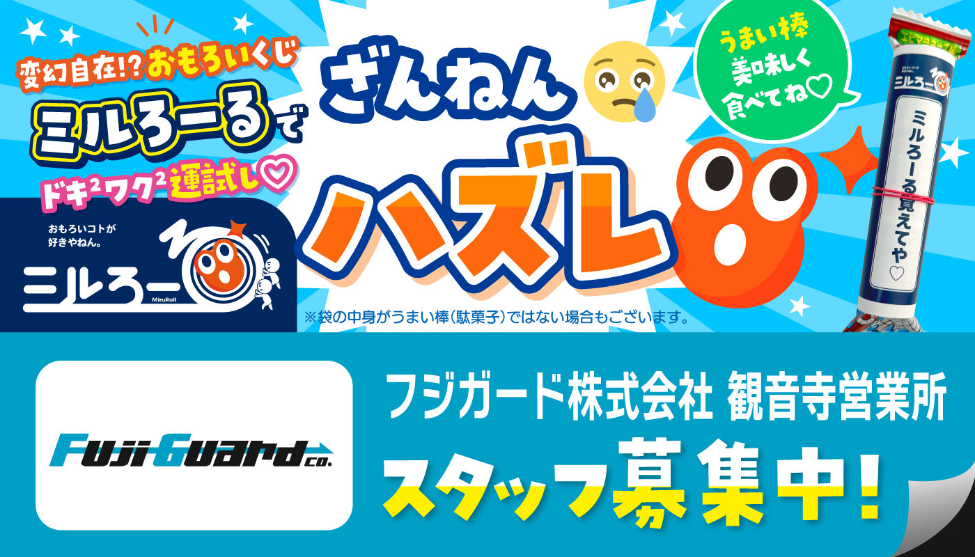 ★ミルろーるをGETした方はこちら★