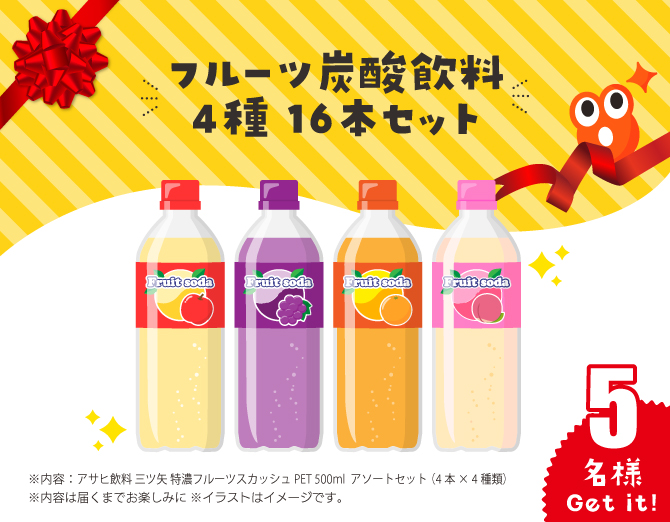 フルーツ炭酸飲料 4種 16本セット