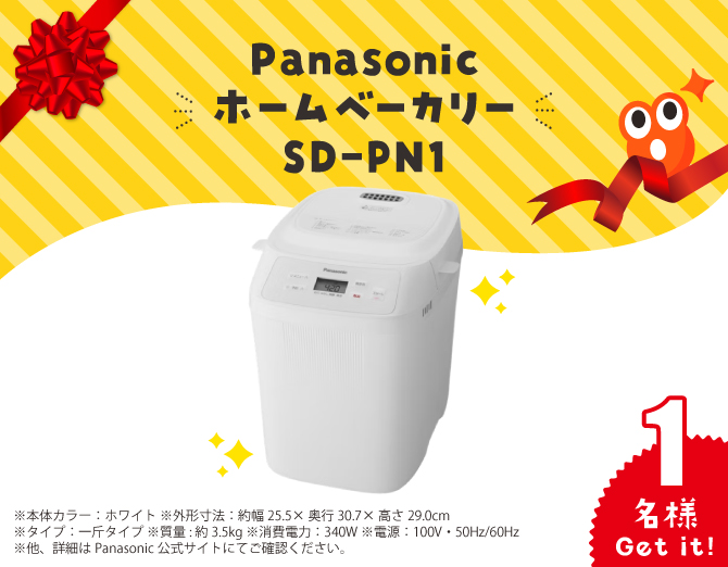 Panasonic ホームベーカリー SD-PN1