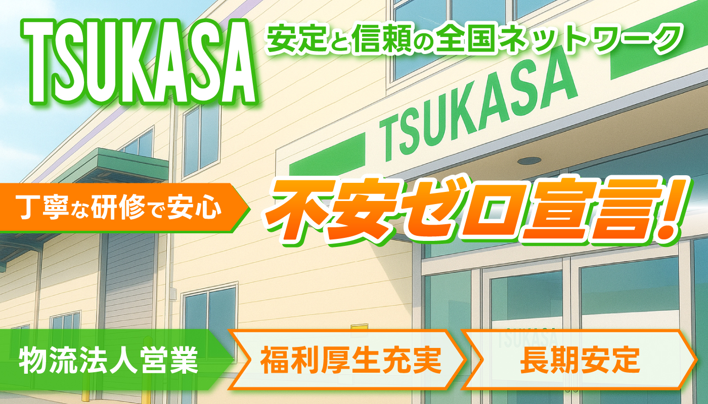 運送会社での営業スタッフ