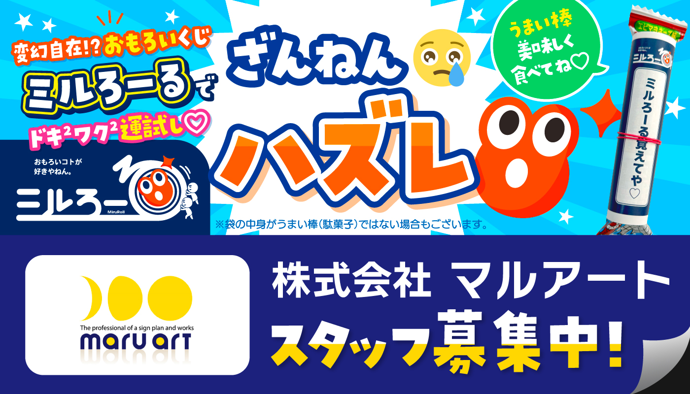 ★ミルろーるをGETした方はこちら★