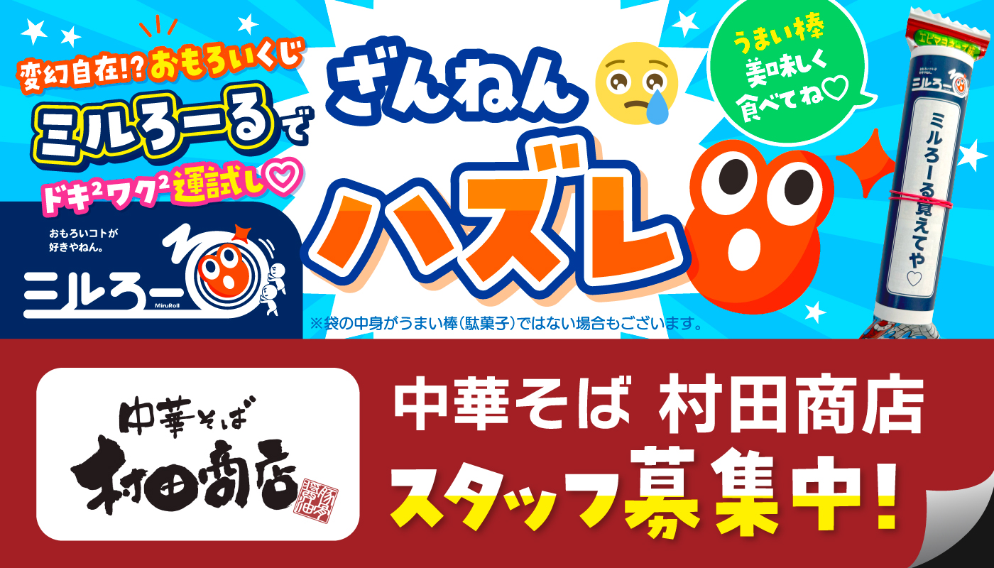 ★ミルろーるをGETした方はこちら★