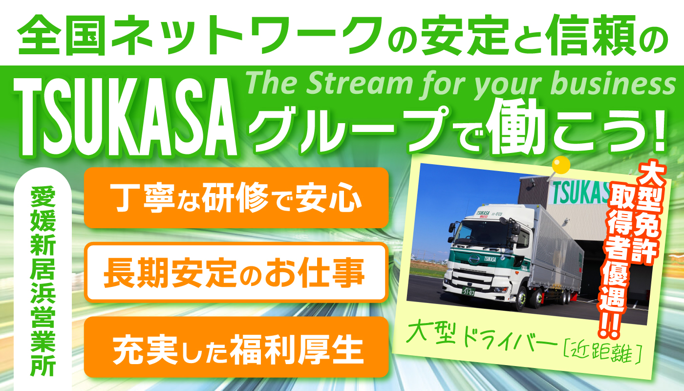 大型ドライバー