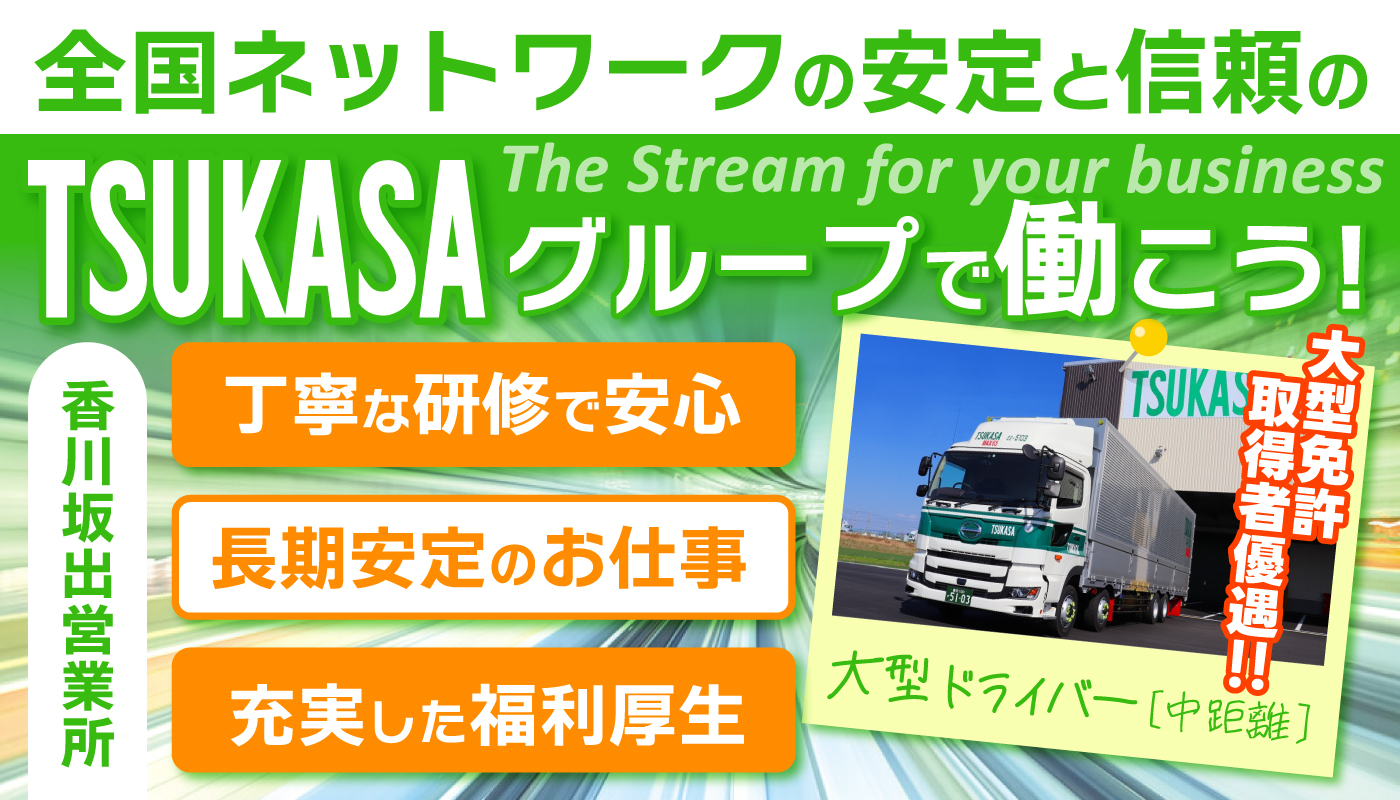 大型ドライバー