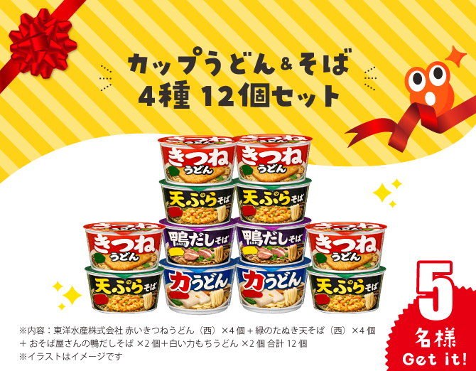 カップうどん＆そば4種12個セット